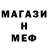 Метадон белоснежный Mr. MARTELL