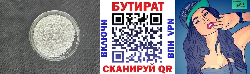 наркошоп  Энгельс  OMG рабочий сайт  Бутират жидкий экстази 