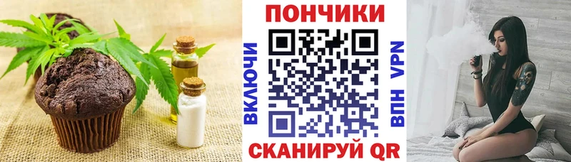 что такое наркотик  Энгельс  Canna-Cookies конопля 