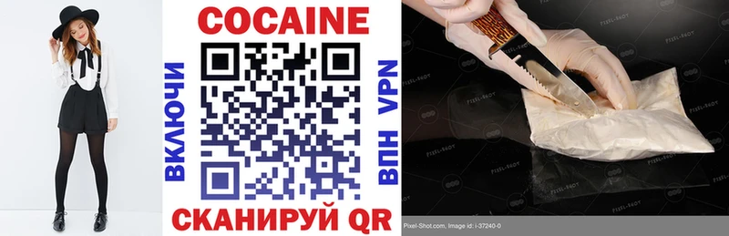 COCAIN VHQ Энгельс