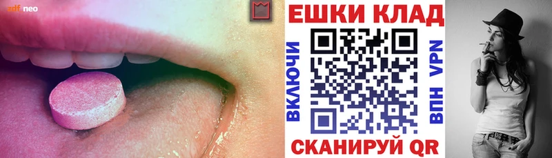 Экстази 99%  hydra сайт  Энгельс 