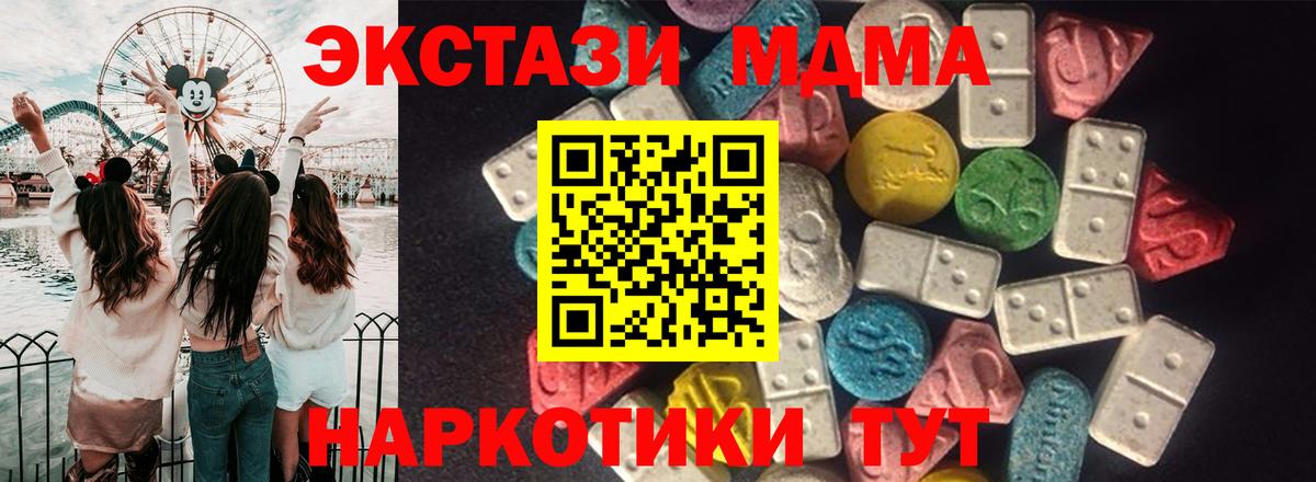 Ecstasy  Экстази 250 мг  Вход с VPN  Ecstasy ешки  купить закладку  Энгельс 