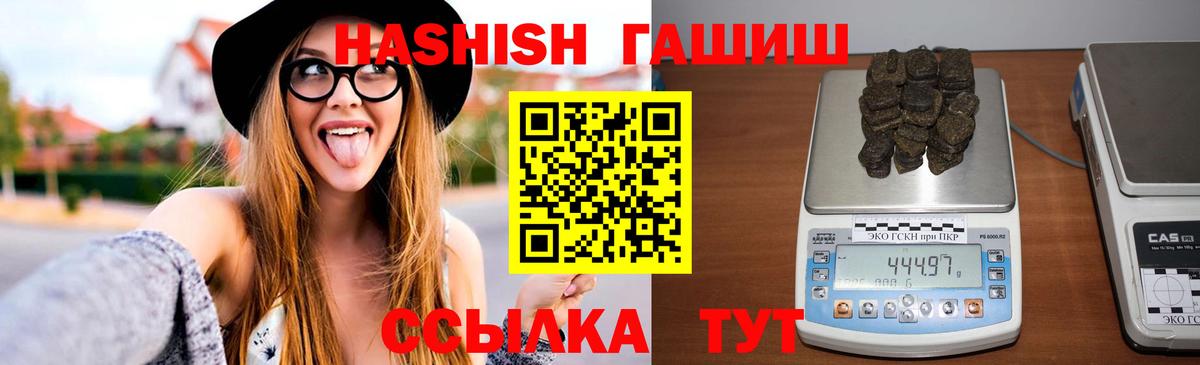 ГАШИШ  Гашиш Изолятор  Гашиш гарик  Вход с VPN  Энгельс 