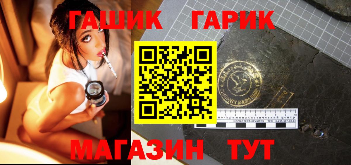 Гашиш гарик Энгельс