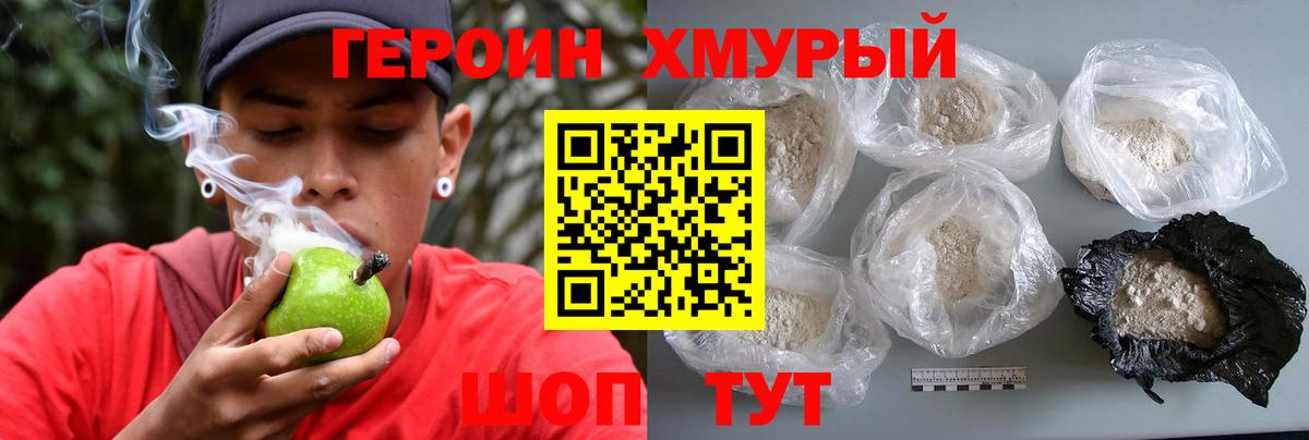 Энгельс  Героин белый  Вход с VPN 