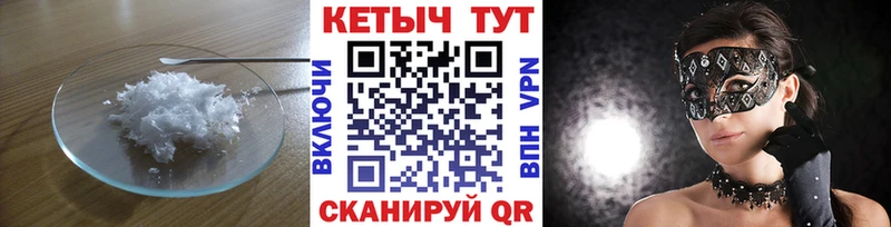 Кетамин VHQ Энгельс