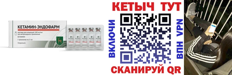КЕТАМИН VHQ  OMG маркетплейс  Энгельс 