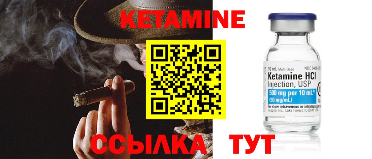 КЕТАМИН ketamine  КЕТАМИН ketamine  Вход с VPN  Энгельс 