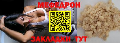 мефедрон Рязань