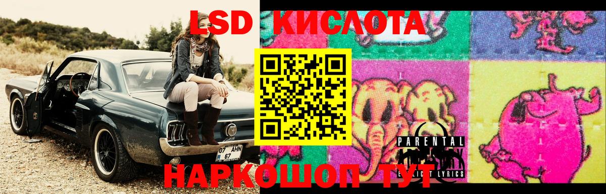 LSD-25 экстази кислота  LSD-25 экстази ecstasy  Вход с VPN  Энгельс 