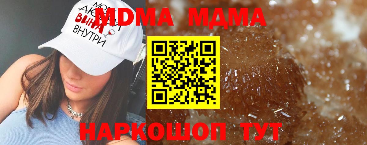 MDMA кристаллы Энгельс