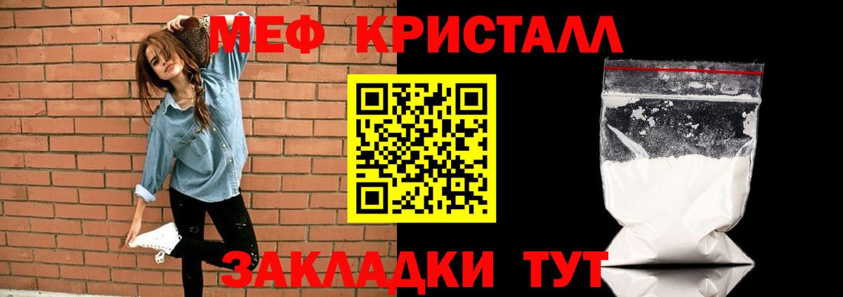 Меф кристаллы  МЯУ-МЯУ  МЯУ-МЯУ кристаллы  Энгельс  Вход с VPN  цены   Мефедрон 