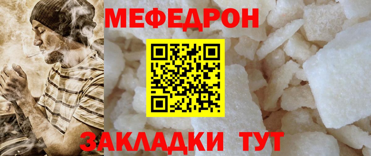 Мефедрон мука Энгельс