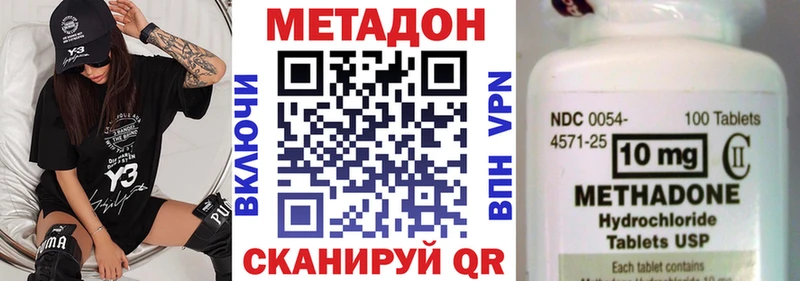 МЕТАДОН methadone  закладка  Энгельс 