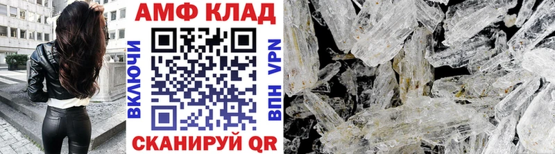 МЕТАМФЕТАМИН пудра  Энгельс 