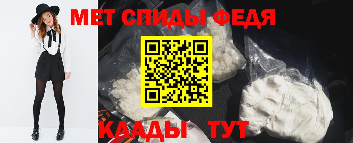 Энгельс  МЕТАМФЕТАМИН Methamphetamine  Вход с VPN 