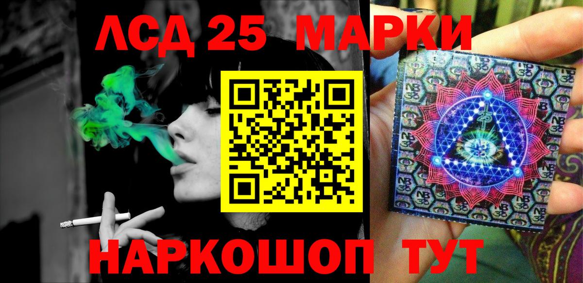 Наркотические марки  Вход с VPN  Энгельс  Марки 25I-NBOMe 1500мкг 