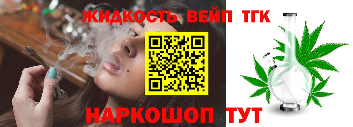 Энгельс  ТГК гашишное масло  Вход с VPN 